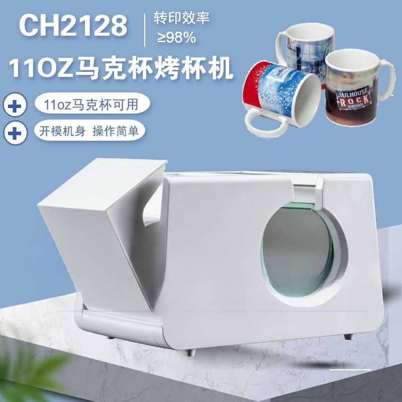 手動小型家庭用熱転写塗装機、昇華型マグカップ印刷機、11オン - Sublimation Mug White のレビューと価格