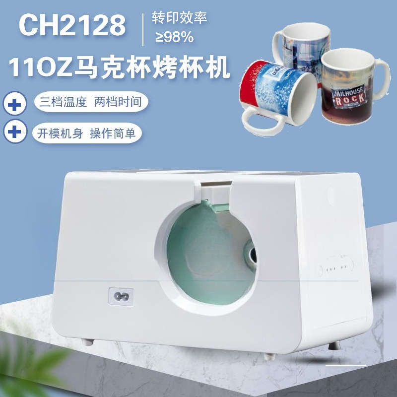 手動小型家庭用熱転写塗装機、昇華型マグカップ印刷機、11オン - Sublimation Mug White のレビューと価格